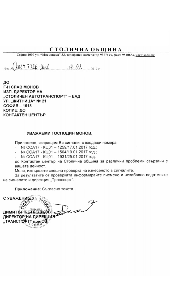 Автобус 56 03