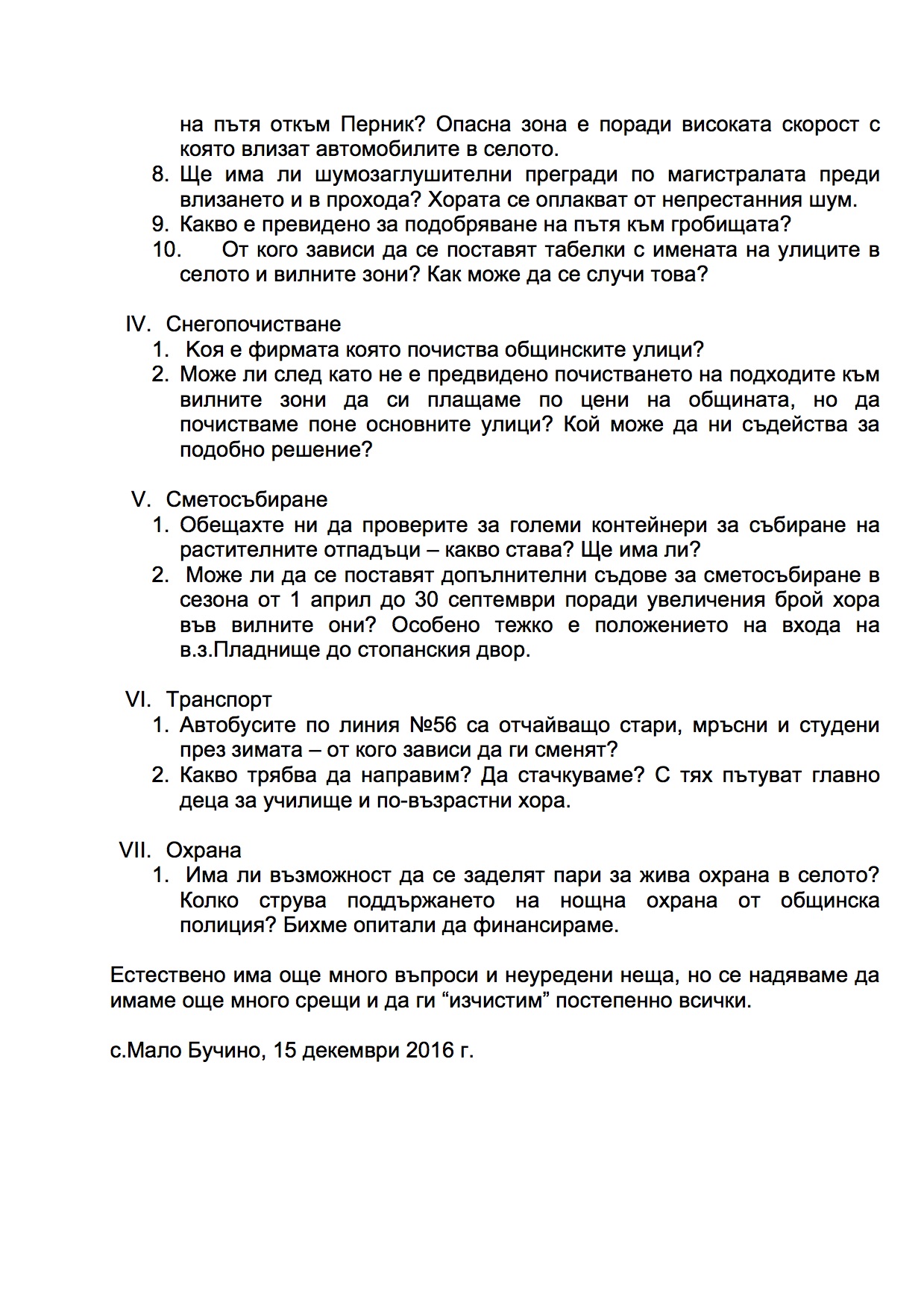 Въпроси към Местната Власт 15 дек 2016 01