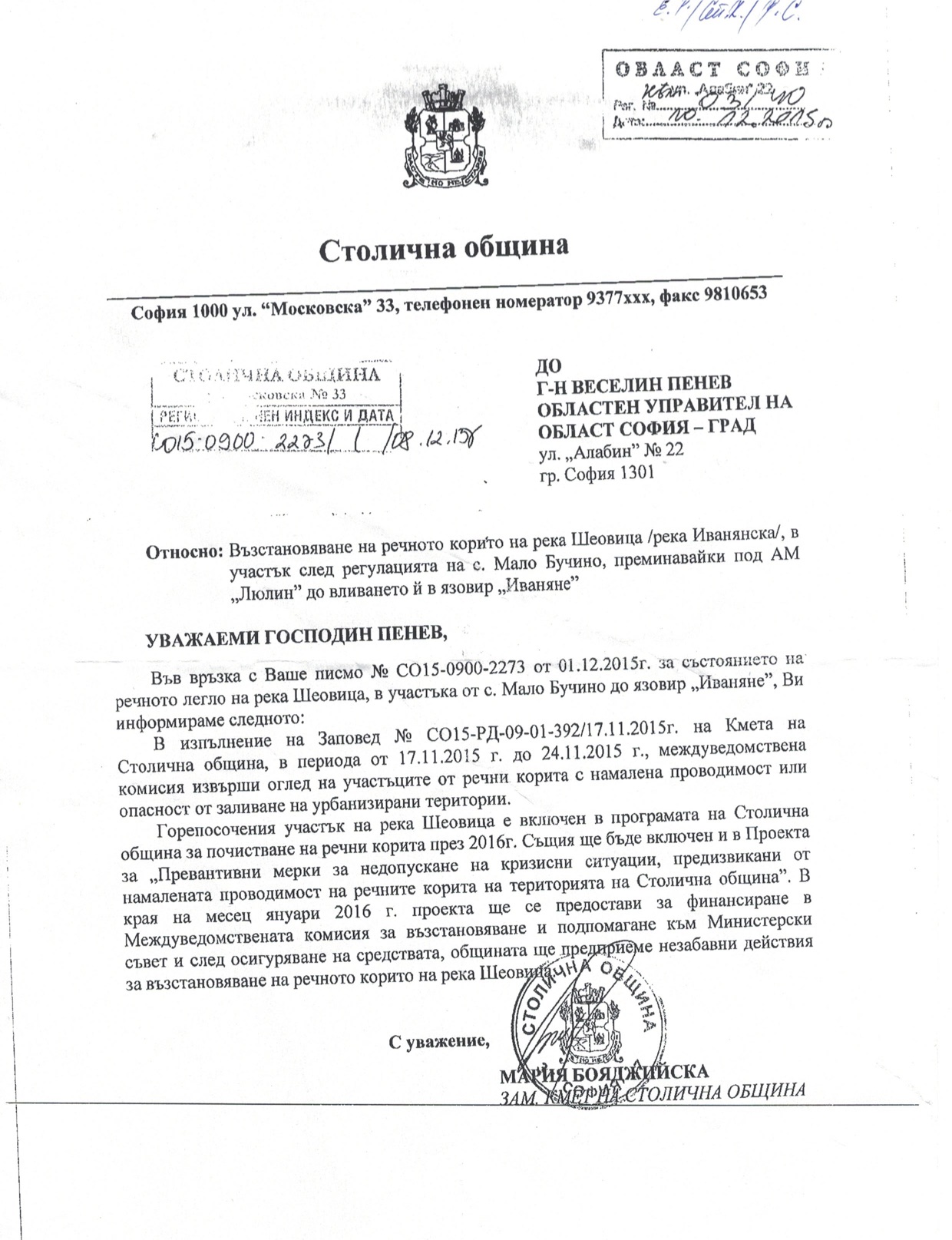 Корекця на река МаБу
